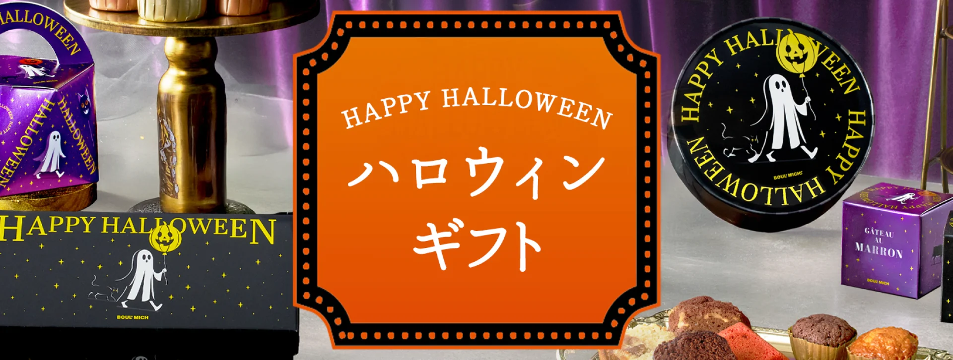 ハロウィーン