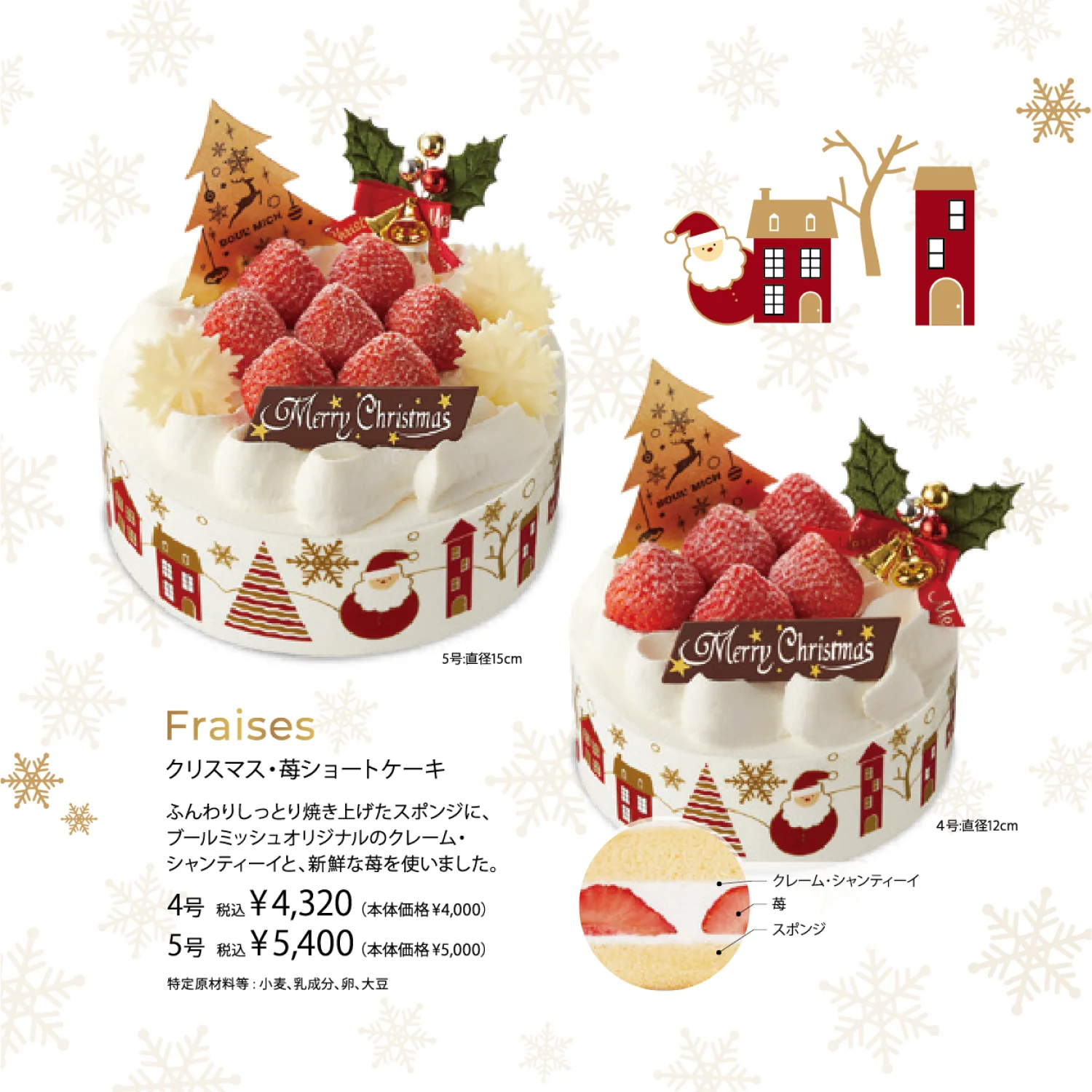 クリスマスギフト特集