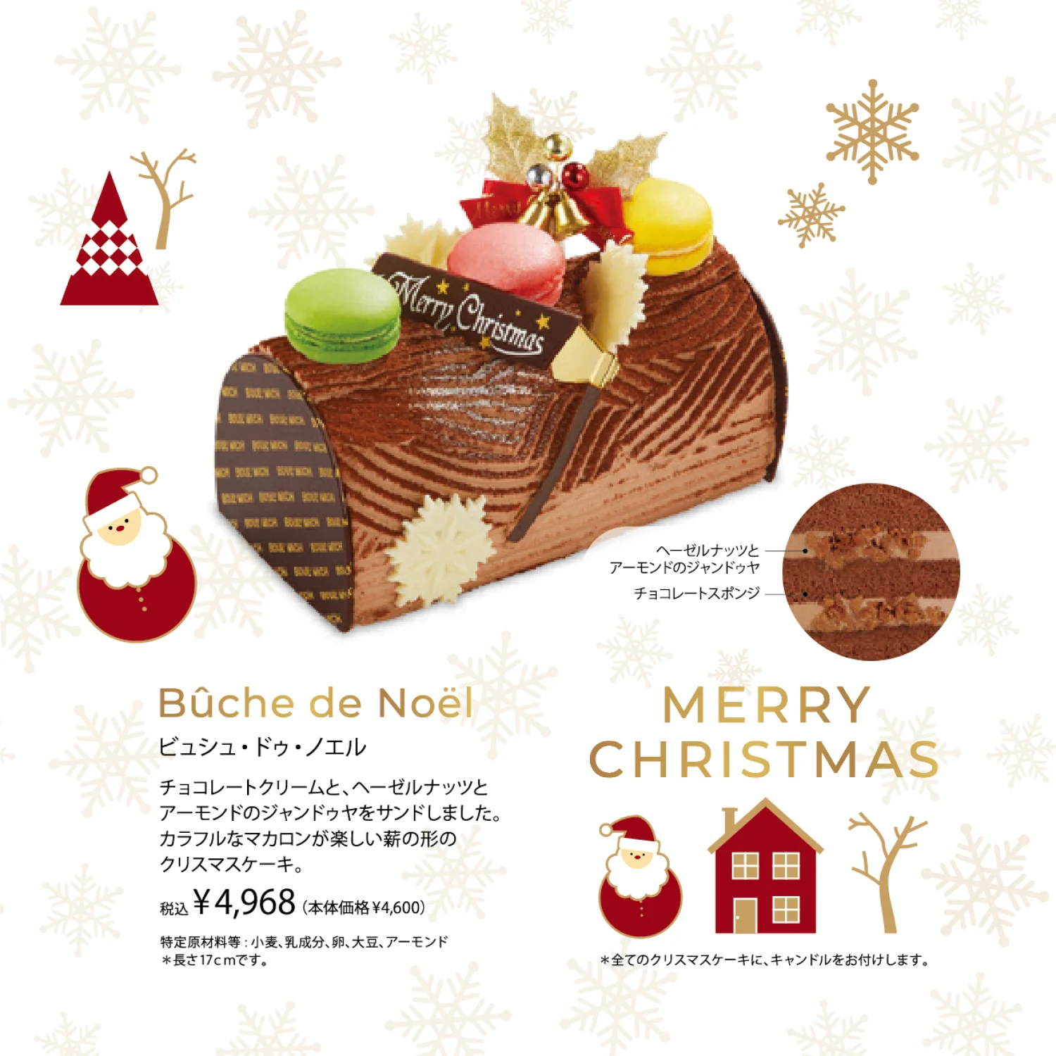 クリスマスギフト特集